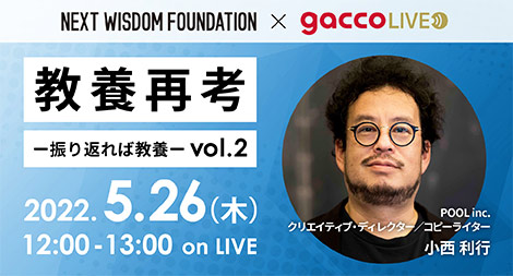 新規受付を終了した講座一覧 Gacco