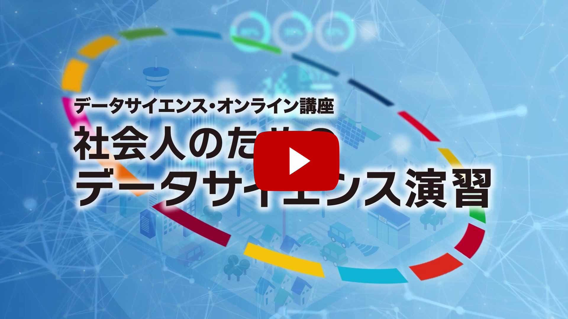 プロモーションビデオ再生